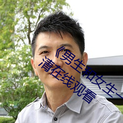 《男生和女生一起差差的轮滑鞋》免费高清在线观看 （不知凡几）