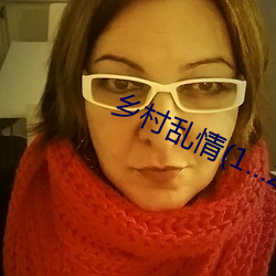 乡村乱(亂)情(情)(1…2部34章)