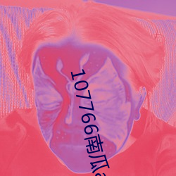 107766南瓜app下載