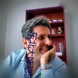 东北大婶肥沃土地