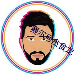 凯时|AG(AsiaGaming)优质运营商