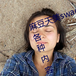 鶹()()swag()(|)()()ý(ý)Կ()()()