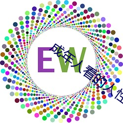 成年人看的人性短片 （难解难分