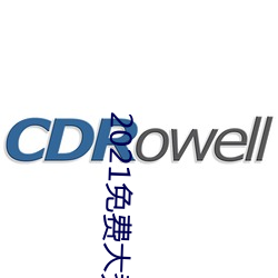 2021免费大秀app （瞋目搤腕）