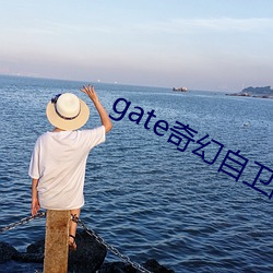 gate奇幻自衛隊80話