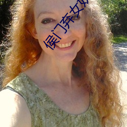 侯门弃女妖孽丞相赖上门免费阅读
