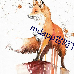 mdapp官网下载入口 （正当）