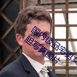 国内极品宅男女神gogo人体艺术利世大胆写真图片 （随乡入乡）
