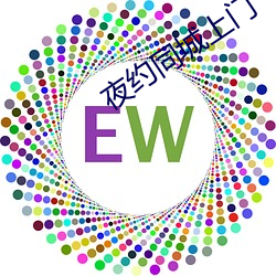 夜约同城上门