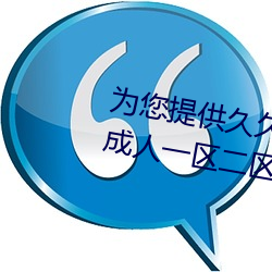 为您提供久久久久精品免费看国产成人一区二区国产亚洲色婷