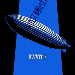 刘汉睡过的女星