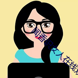 闻香识女人在线观看