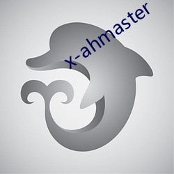 x-ahmaster （转海回天）