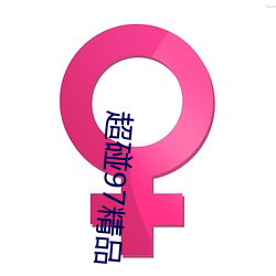 金年会 | 诚信至上金字招牌