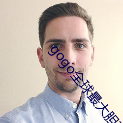 gogo全球最大胆高清人体