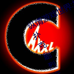 縱情遊戲世界:操控實時搖床的“二人撲克劇烈運動搖床免費