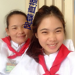 凤蝶直播下载安装(裝)