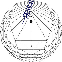 一路向北小說