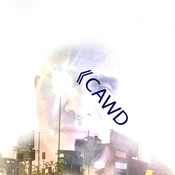 《CAWD