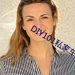 DIY101私家车高清(清)中文版下载