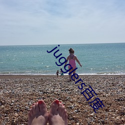 jugglers百度