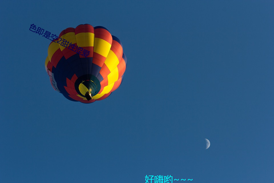 色空2甜性涩爱