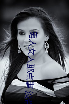 男(男)人女(女)人(人)那点(點)事(事) 没带(帶)套子(子)让(讓)他c了(了)一天