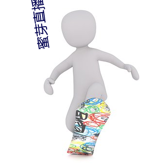 蜜芽直播app下载