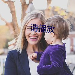 请(qǐng)播放