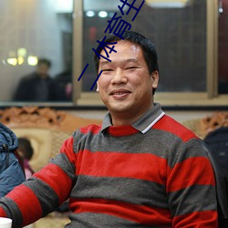 二 体育生突然发现被人强C/骑乘反抗/主动合J (1 / 5)