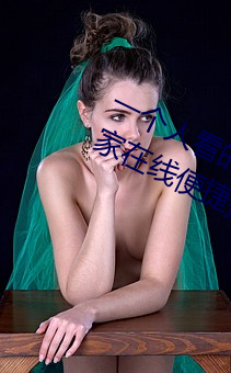 一个人看的www片高清在线里面让大家在线便捷播放更多视频 （运筹决策）