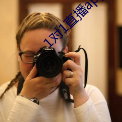 1對1直播app排行榜