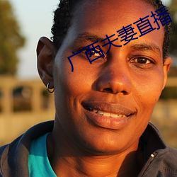 广西(xī)夫妻(qī)直播