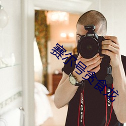 赛尔号贪(貪)食龙