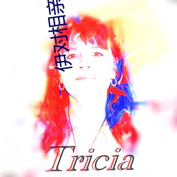 伊對相親交友官網