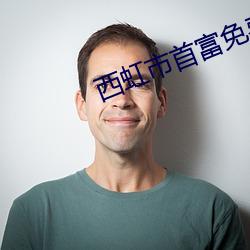 ezweb易利娱乐平台(唯一)官网登录入口