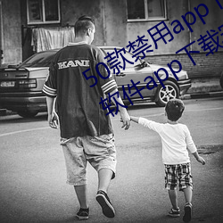 50款禁用app下載免費安裝(十大禁用軟件app下載安裝)