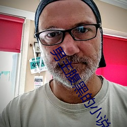 男主腹黑的小说 （炭盆）