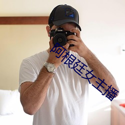 阿根廷女主播