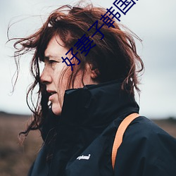 好妻子韓國片在線