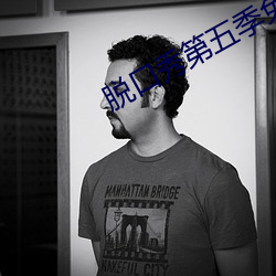 脱口(口)秀第(第)五季(季)免费完整版(版)视频