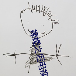 裸婚之後電視劇全集在線觀