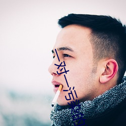 一对(duì)一(yī)污染的直播