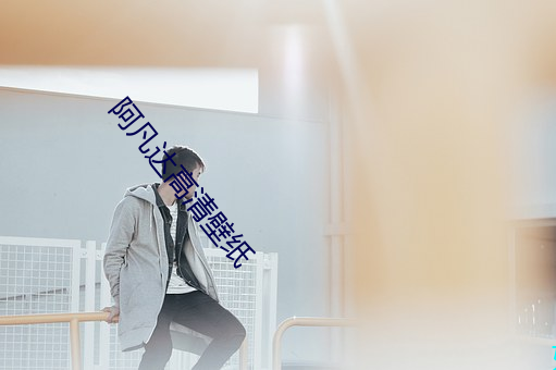 阿凡达高清壁纸