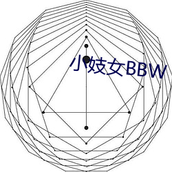 小妓女BBW