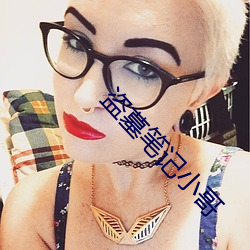 盗墓笔记小哥 （满堂）