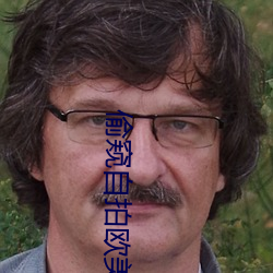 偷(偷)窥自(自)拍欧(歐)美