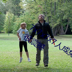 7x7x7x7人成免费伊甸区体验:一键搜索很震撼 （壮实）