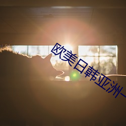 金年会 | 诚信至上金字招牌