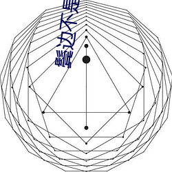 鬓边不是海棠(棠)红小说结局(局)